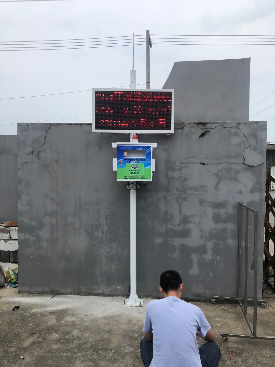 江蘇南通市廠界VOCs在線監測系統安裝案例
